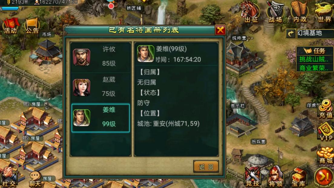 帝王三国守城怎么驻防 帝王三国守城怎么驻防