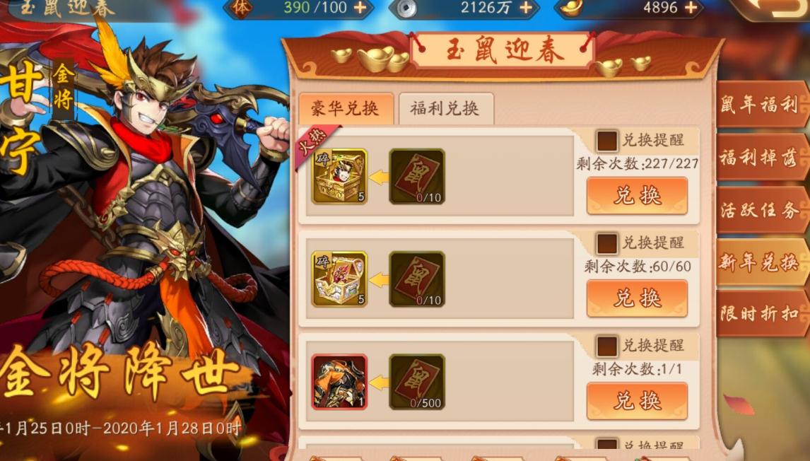 少年三国志培养丹怎么得