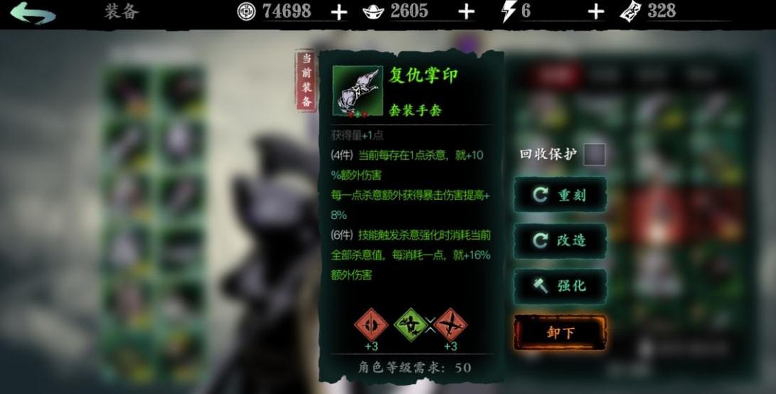 影之刃3如何更改心法