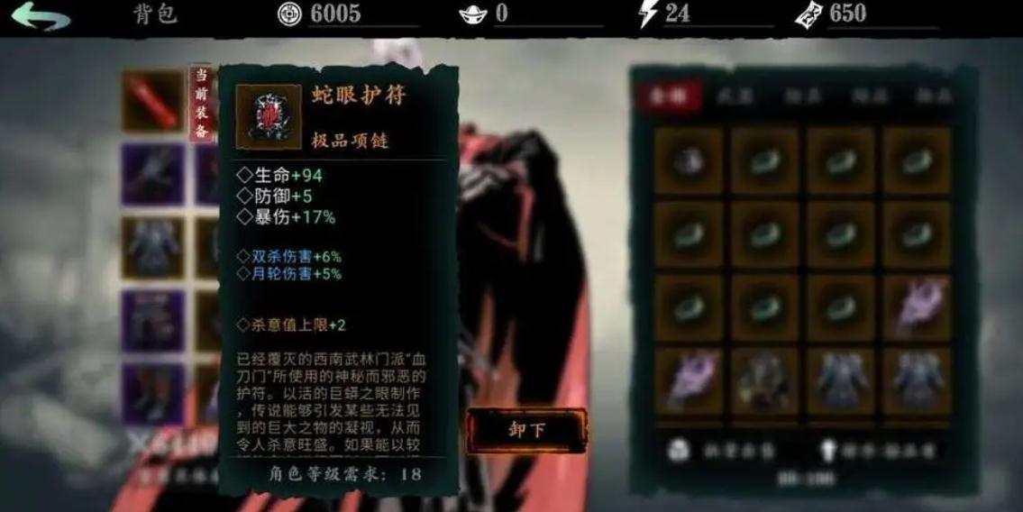 影之刃3如何更改心法