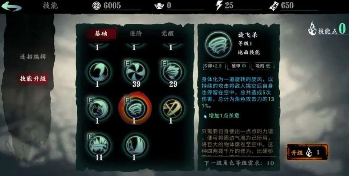 影之刃3如何更改心法