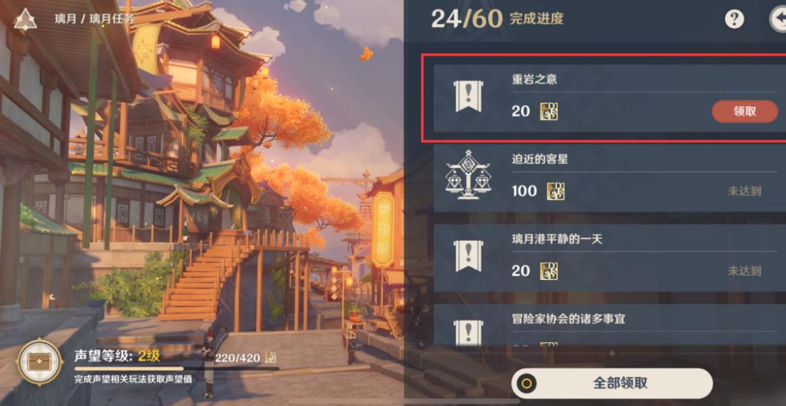 原神重岩之意怎么触发 原神重岩之意怎么触发