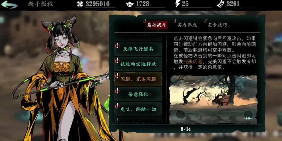 影之刃3怪面首领在哪 影之刃3怪面首领在哪
