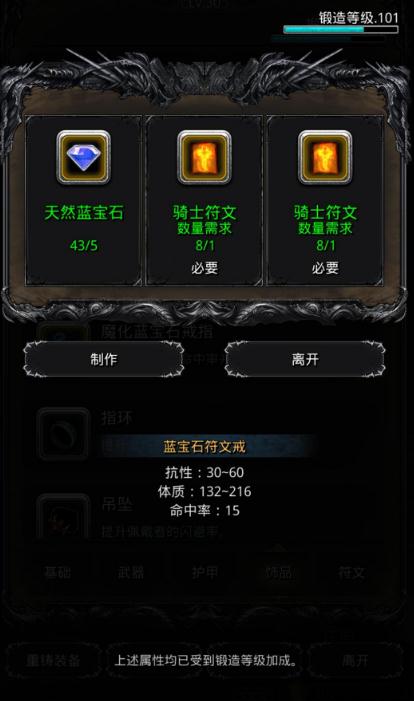 地下城堡2魔石怎么用金币升级 地下城堡2魔石怎么用金币升级