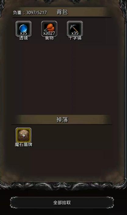 地下城堡2魔石怎么用金币升级 地下城堡2魔石怎么用金币升级