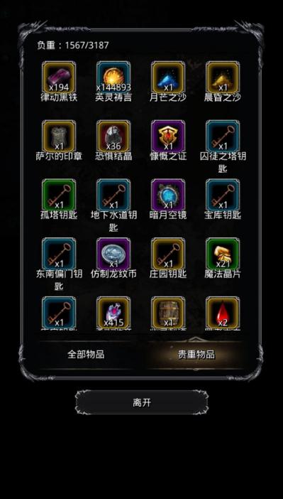 地下城堡2魔石怎么用金币升级 地下城堡2魔石怎么用金币升级