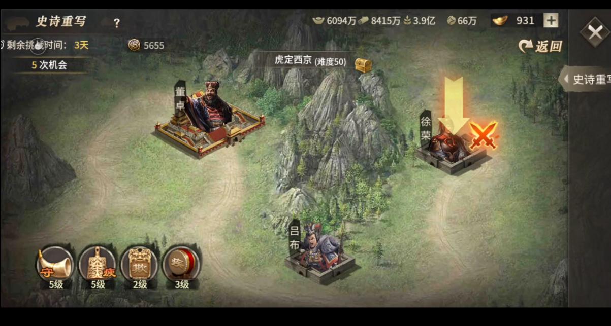 攻城掠地战车驱动的作用是什么