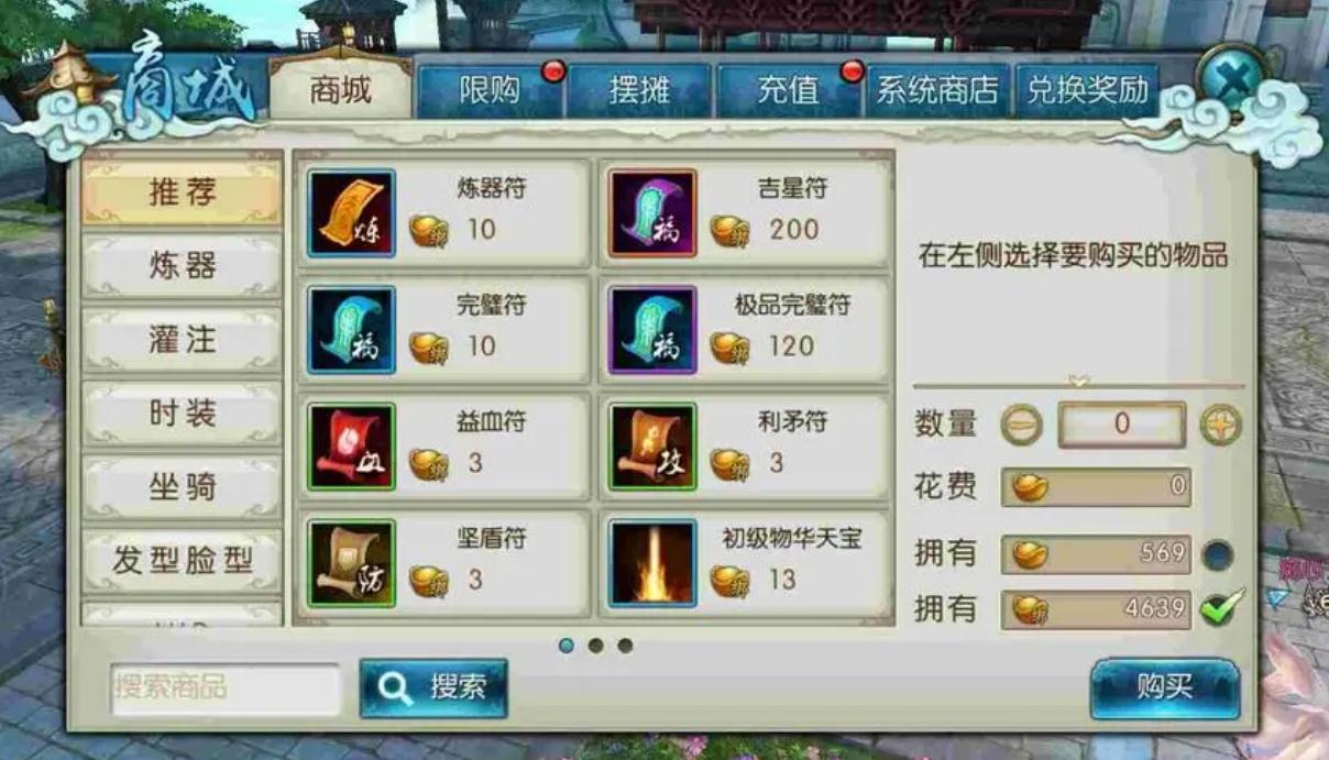 诛仙手游潜力怎么加点 诛仙手游潜力怎么加点