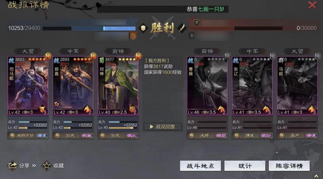 率土之滨法正技能怎么用 率土之滨法正技能怎么用