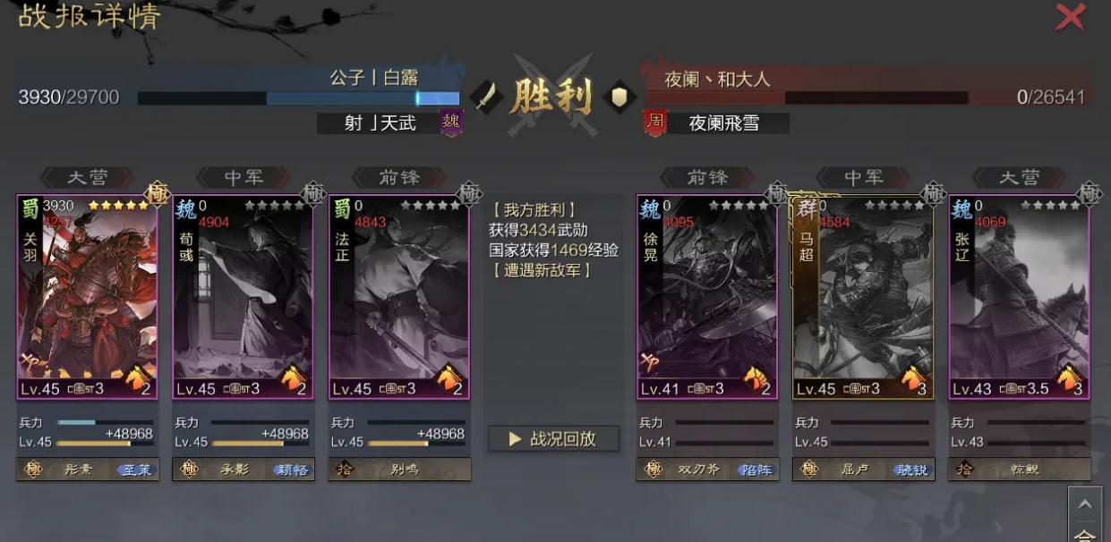 率土之滨法正技能怎么用 率土之滨法正技能怎么用