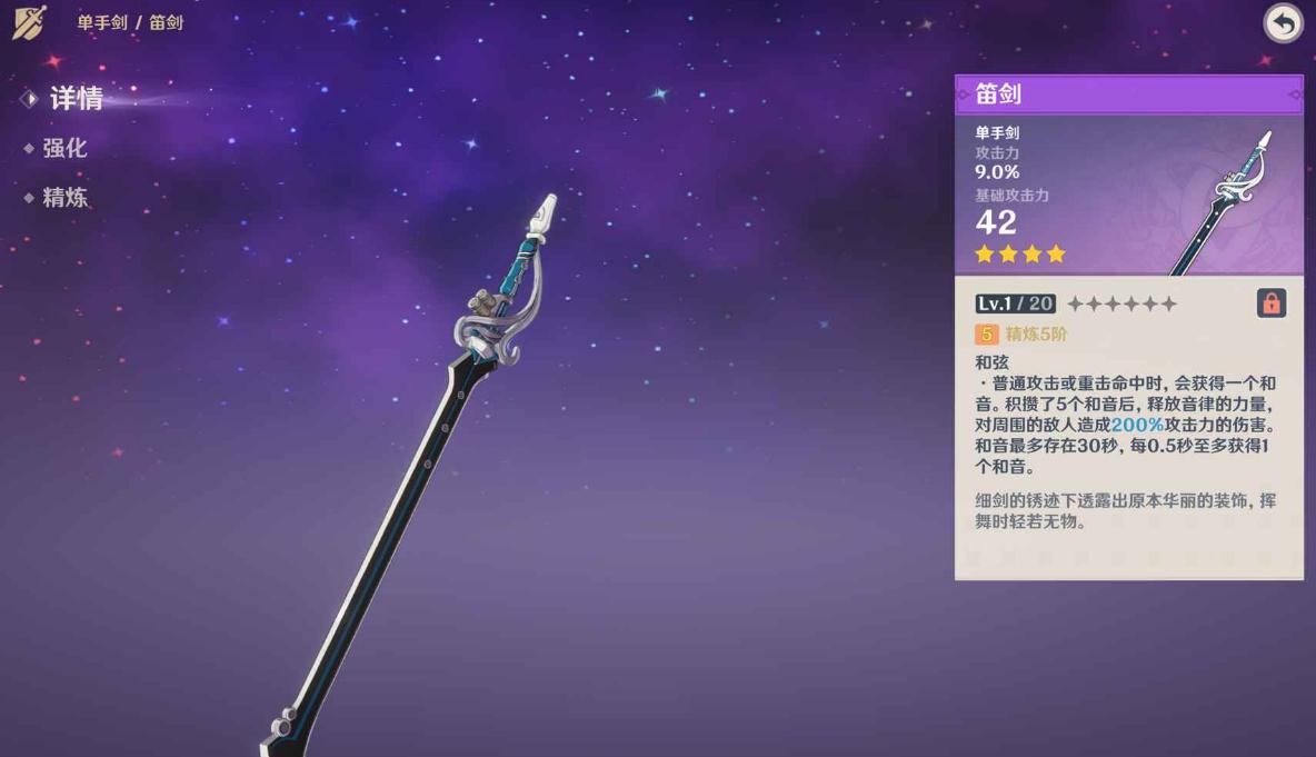 原神神里绫人武器如何获取 原神神里绫人武器如何获取
