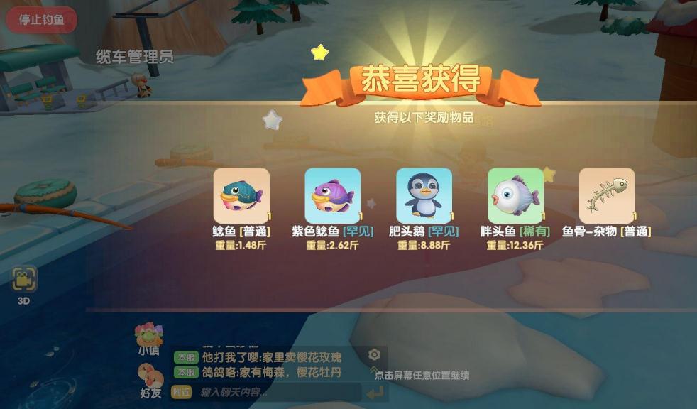 摩尔庄园怎么获得雪獭双人床