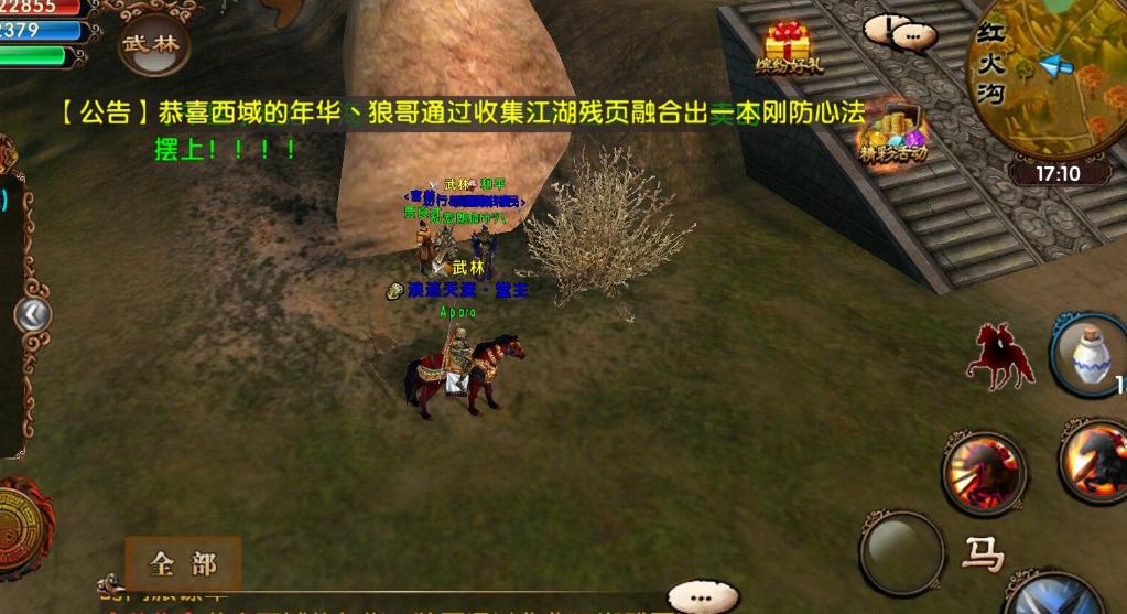 卧虎藏龙如何传功 卧虎藏龙如何传功