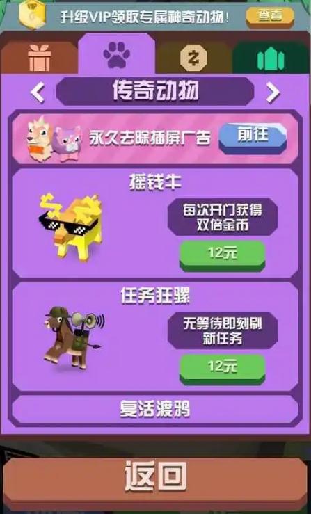 疯狂动物园11只秃鹰怎么获得