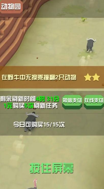 疯狂动物园11只秃鹰怎么获得
