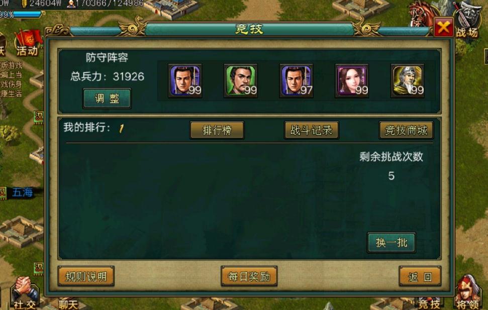 帝王三国孙策是怎么获得