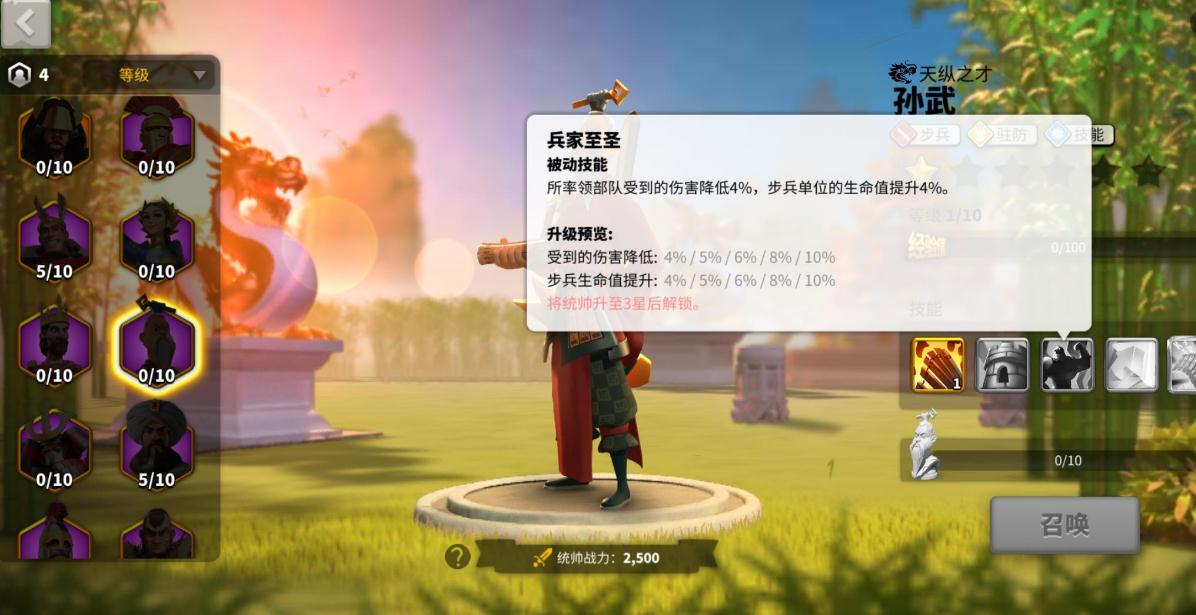 万国觉醒如何把低级兵升高级兵