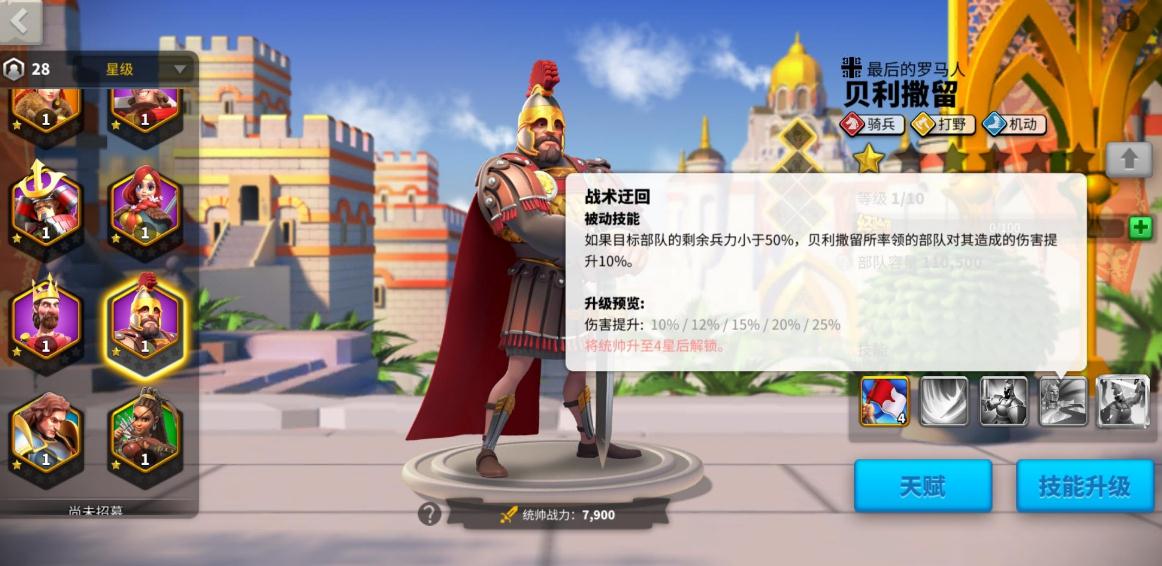 万国觉醒如何把低级兵升高级兵
