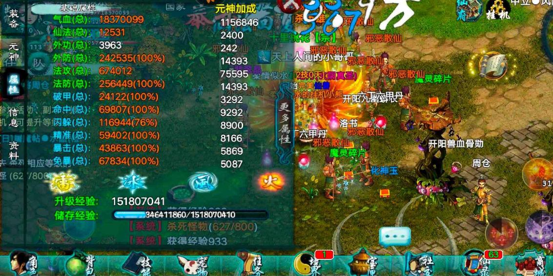 忘仙中神石如何获得