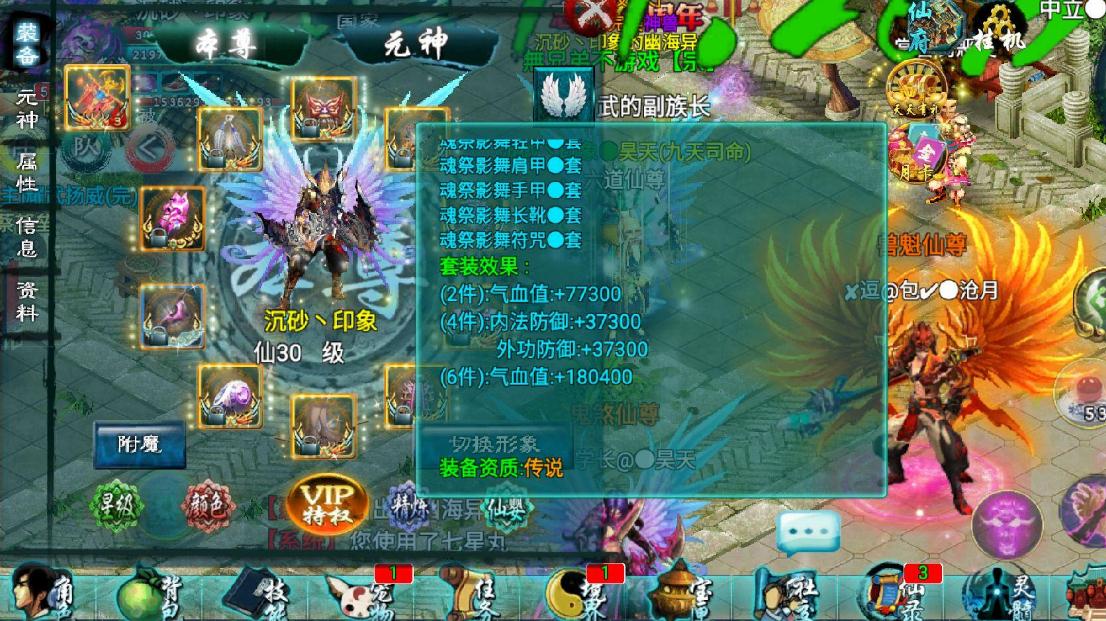 忘仙中神石如何获得