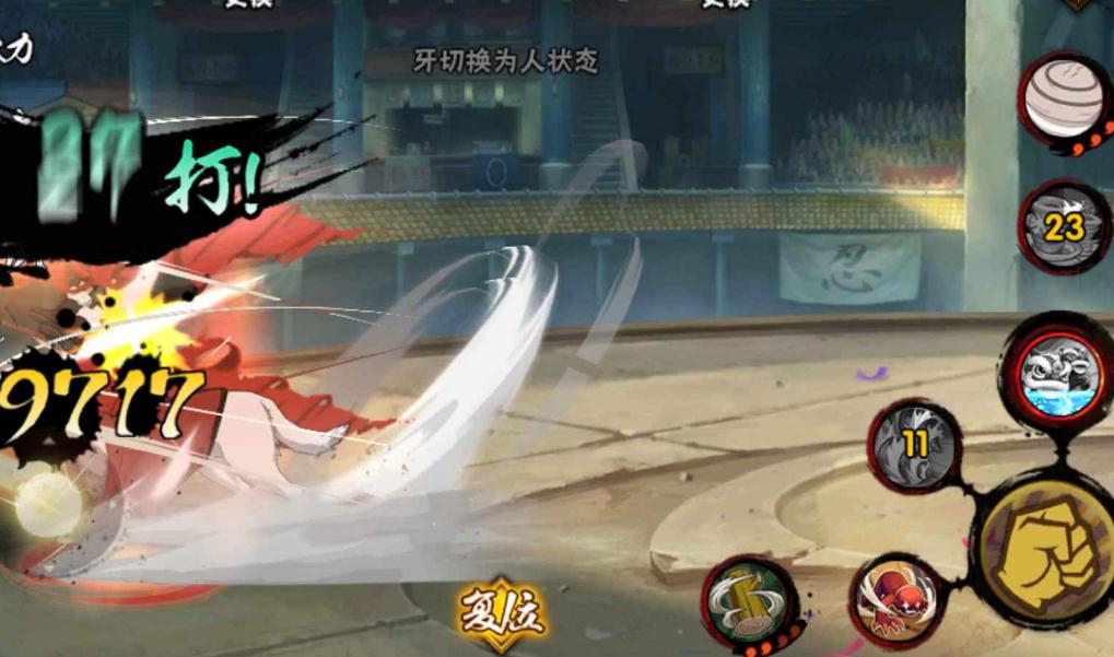 火影忍者新春牙怎么用