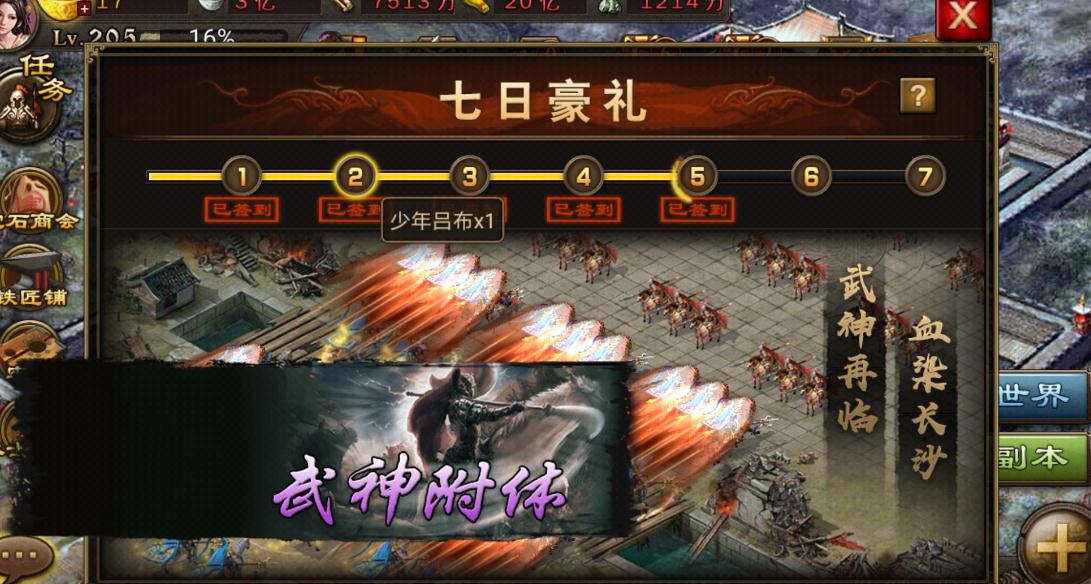 攻城掠地骆统副本怎么过