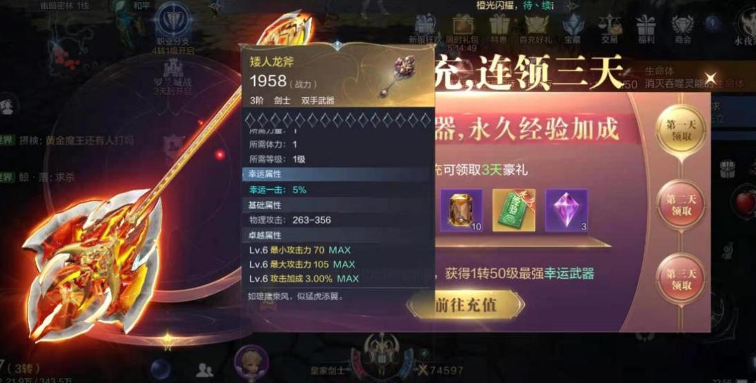 全民奇迹强化装备有什么技巧 全民奇迹强化装备有什么技巧