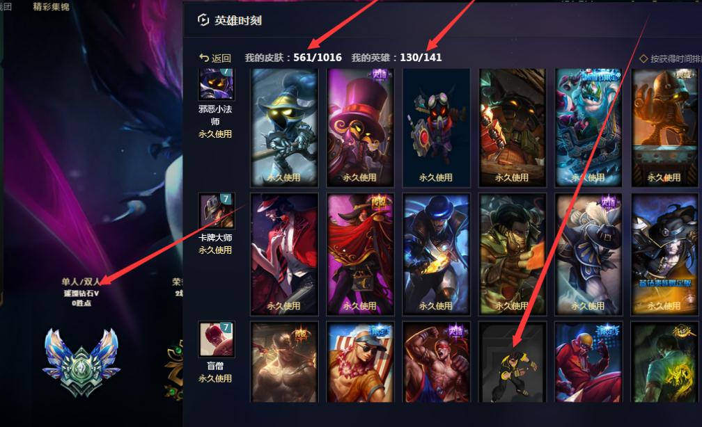 英雄联盟手游钻石上分技巧教学是什么