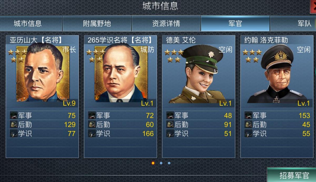 二战风云市长有什么作用 二战风云市长有什么作用
