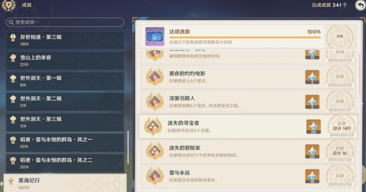 原神清泉镇挑战怎么过