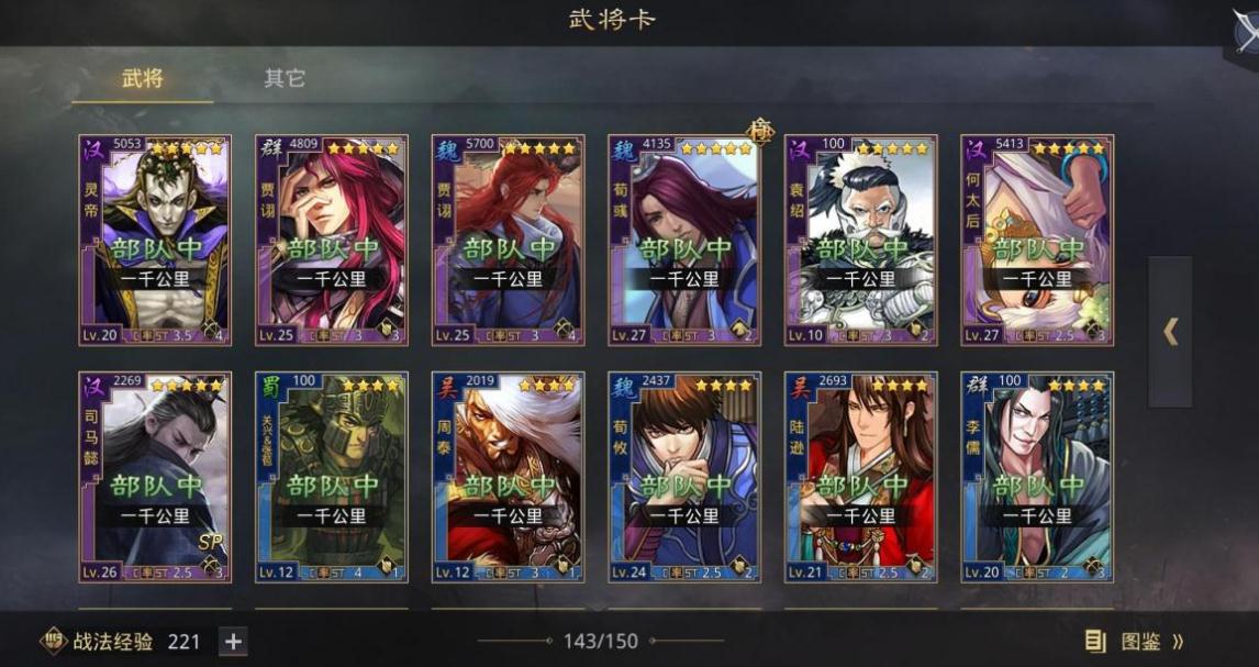 率土之滨怎么弄到石料