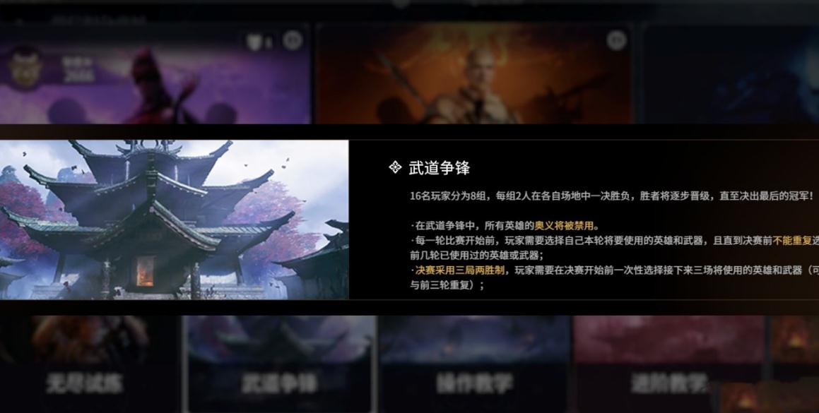 永劫无间怎么拜神
