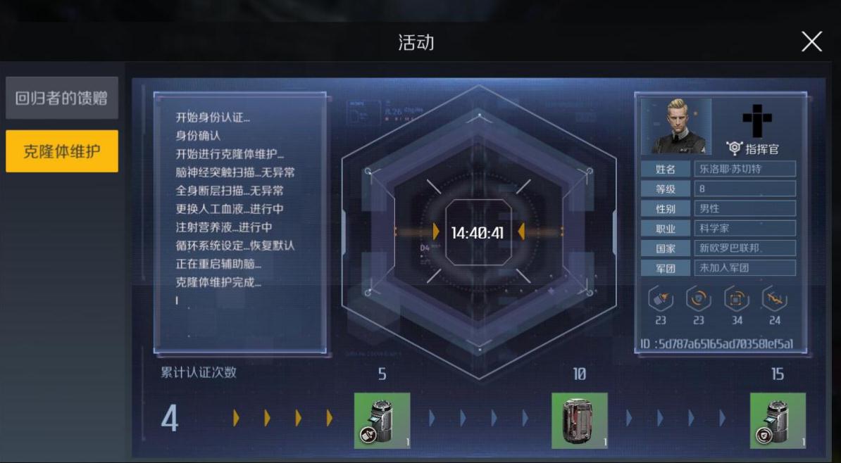 第二银河矿石有什么用