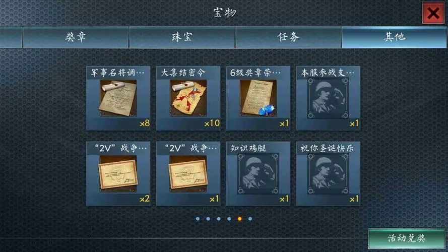 二战风云奖章怎么获得
