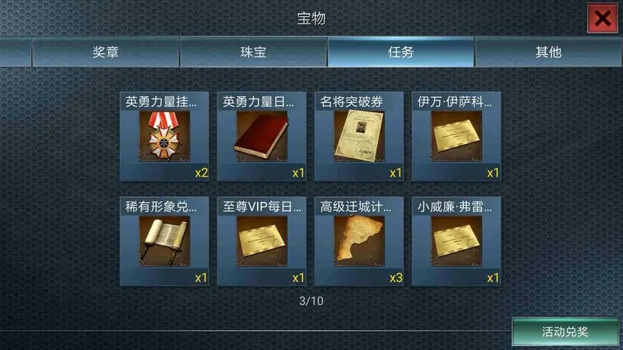 二战风云奖章怎么获得