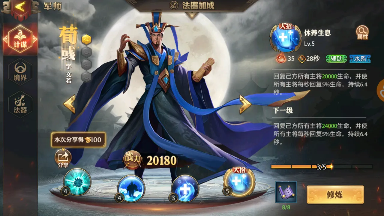 少年三国志零孙权篇怎么打
