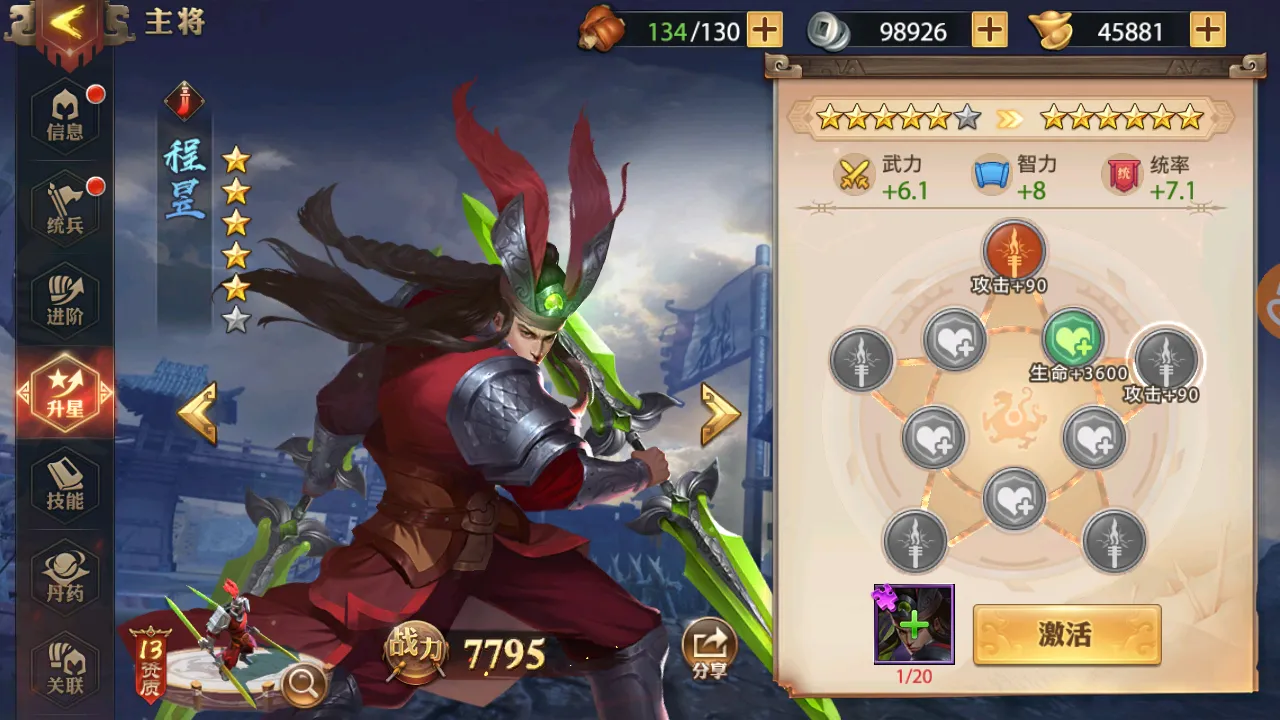 少年三国志零孙权篇怎么打