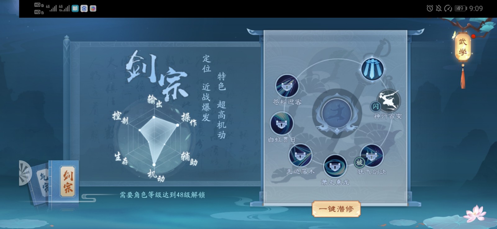 新笑傲江湖pvp哪个职业厉害