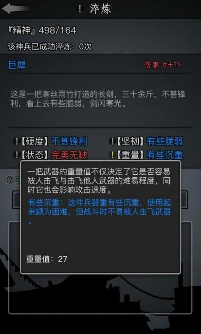 放置江湖防护力怎么提升