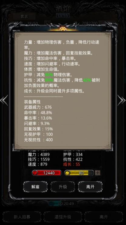 地下城堡2裂隙推荐阵容有哪些