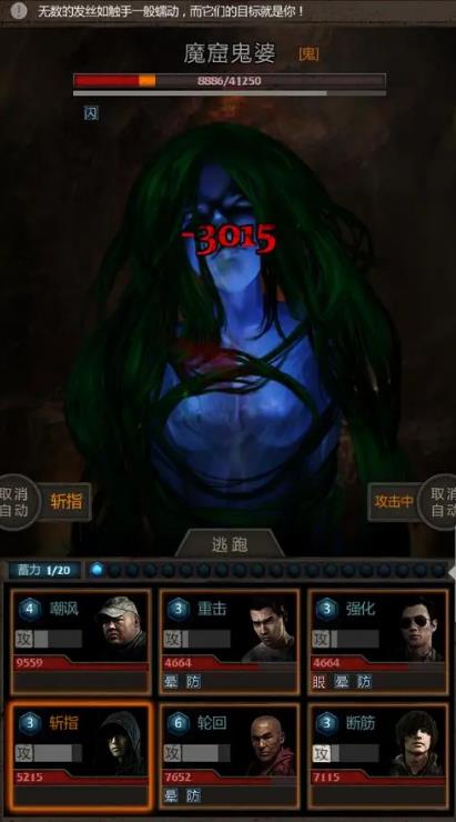 长生劫渡鬼怎么过 长生劫渡鬼怎么过
