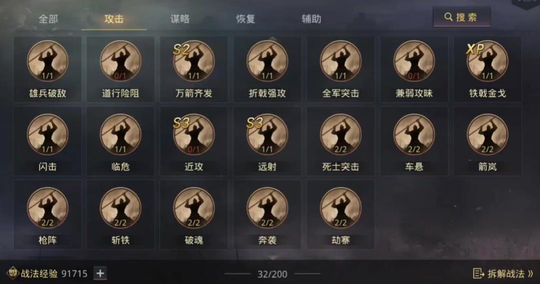 率土之滨高顺怎么配拆迁队