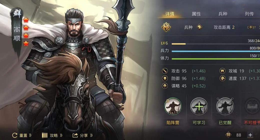 率土之滨高顺怎么配拆迁队