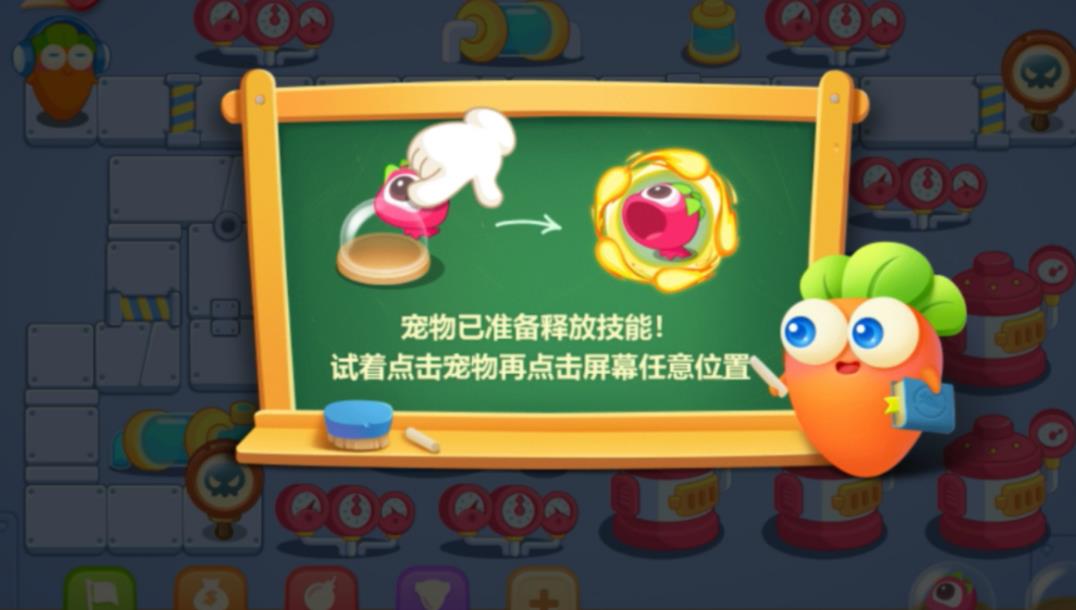 保卫萝卜夜市25关攻略金萝卜怎么获得