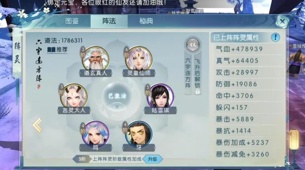 诛仙手游灵契加点攻略是什么