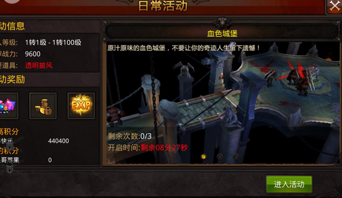 全民奇迹魔剑士拿什么盾