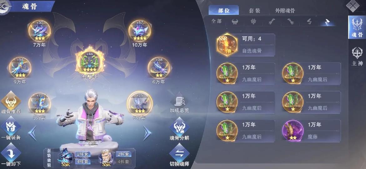 斗罗大陆星魂水晶有什么用 斗罗大陆星魂水晶有什么用