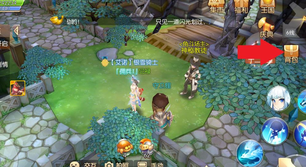 风之大陆晴风村任务怎么完成
