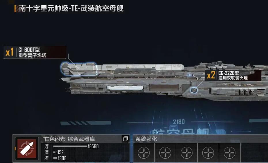无尽的拉格朗日航空母舰怎么用 无尽的拉格朗日航空母舰怎么用