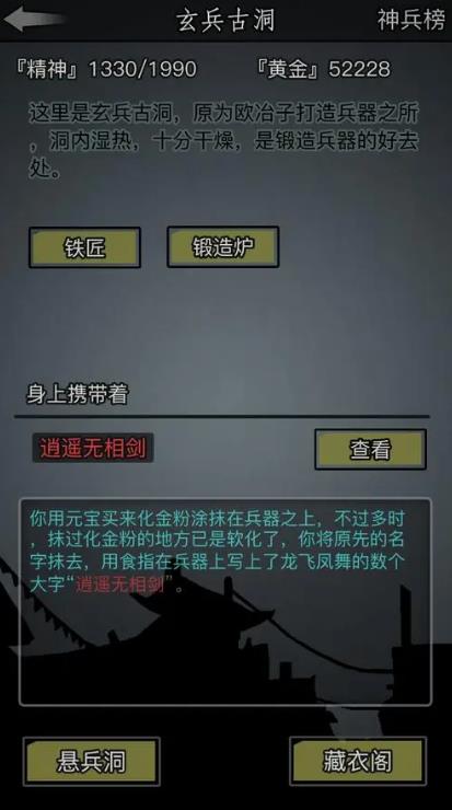 放置江湖怎么免费获得元宝